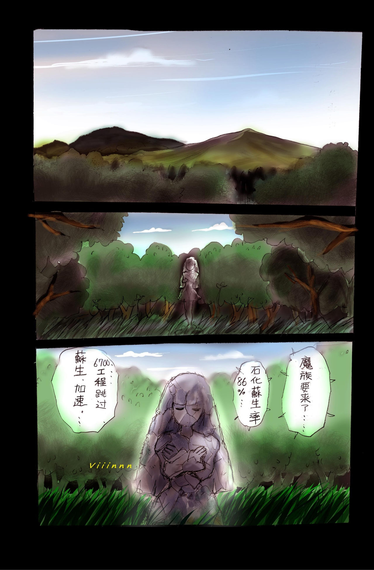 Injo ni Sareta Yuusha | 勇者成为淫女了 - Page 36