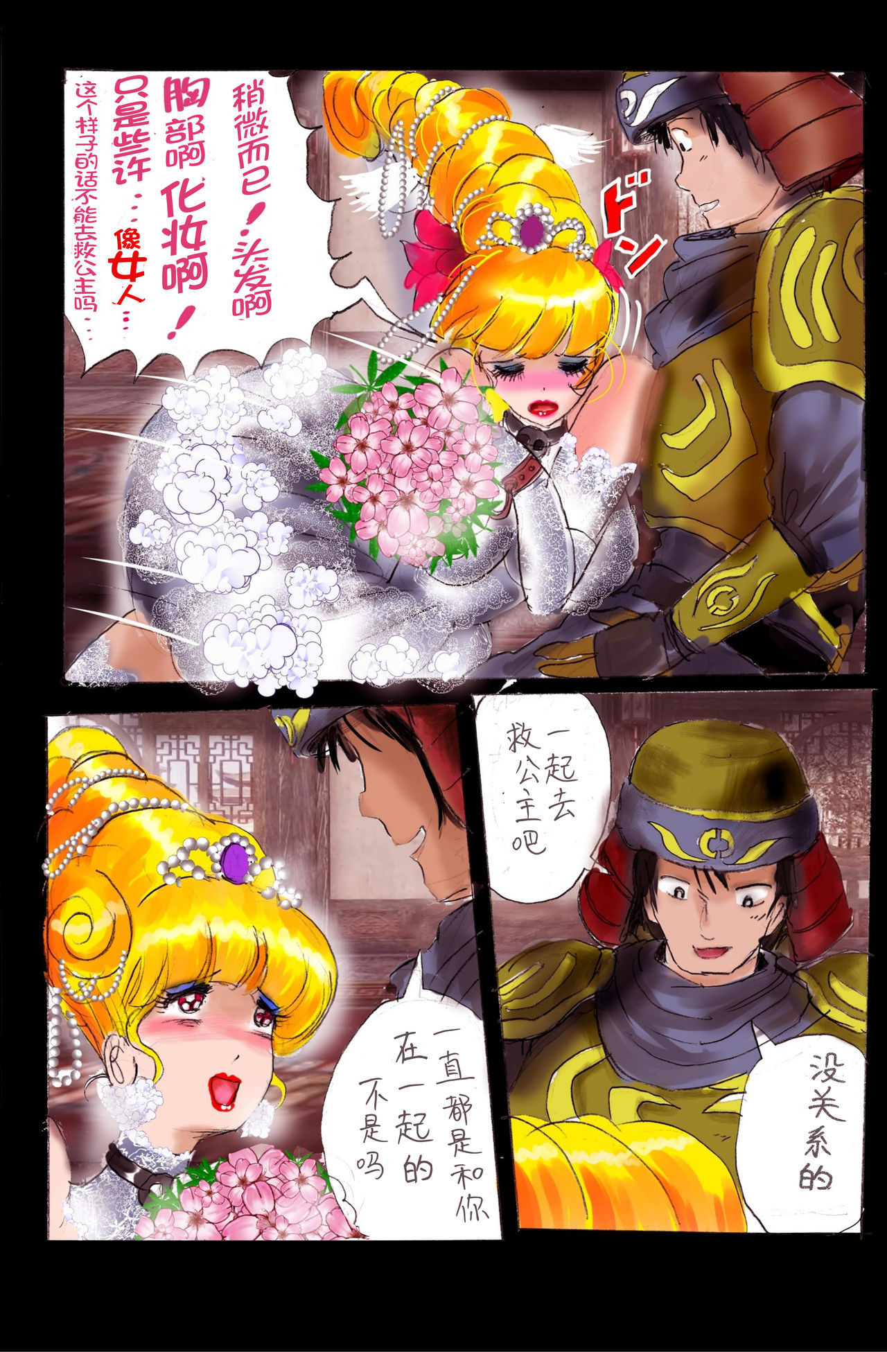 Injo ni Sareta Yuusha | 勇者成为淫女了 - Page 51