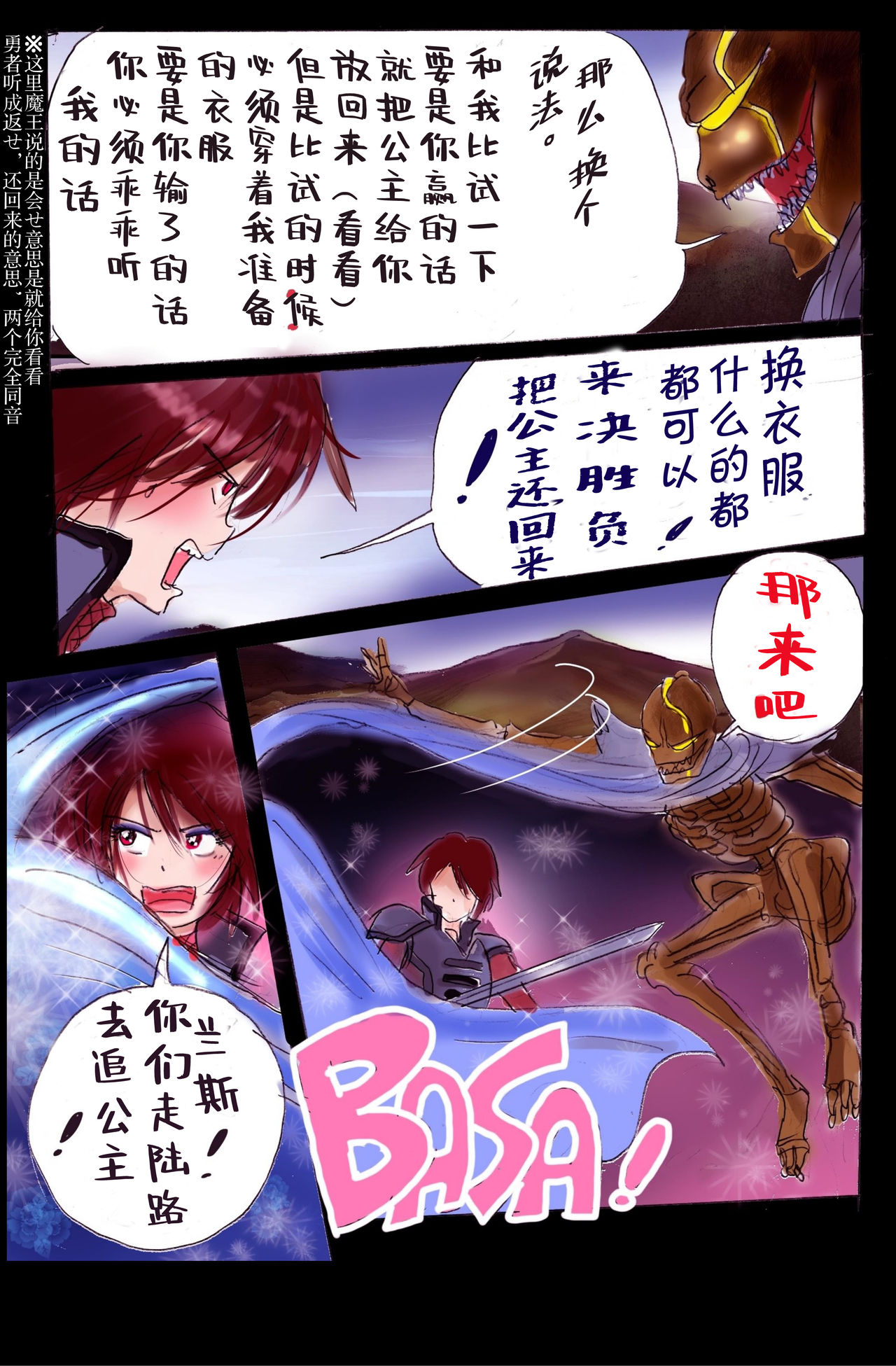 Injo ni Sareta Yuusha | 勇者成为淫女了 - Page 9