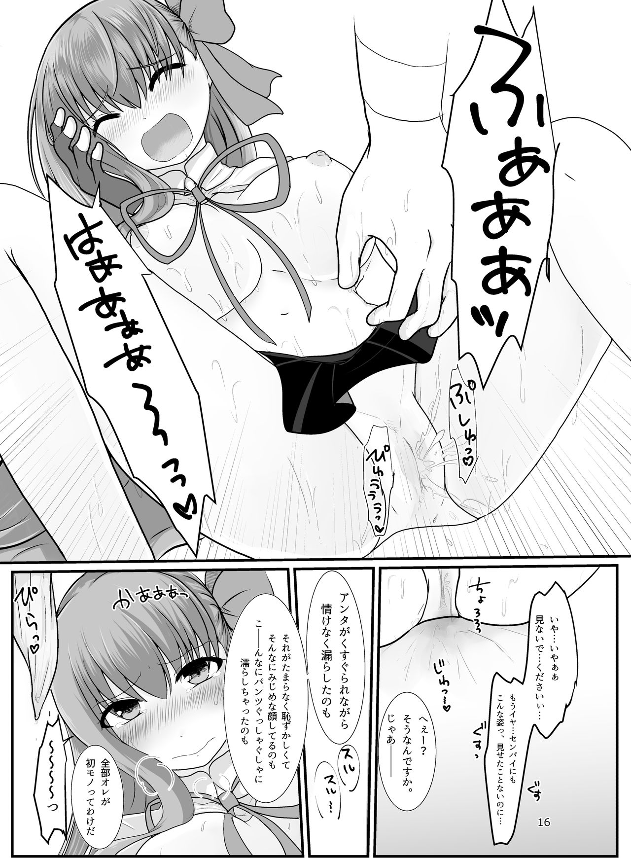BB-chan ga Kusuguri de Mount Torareru RobiB Hon - Page 14