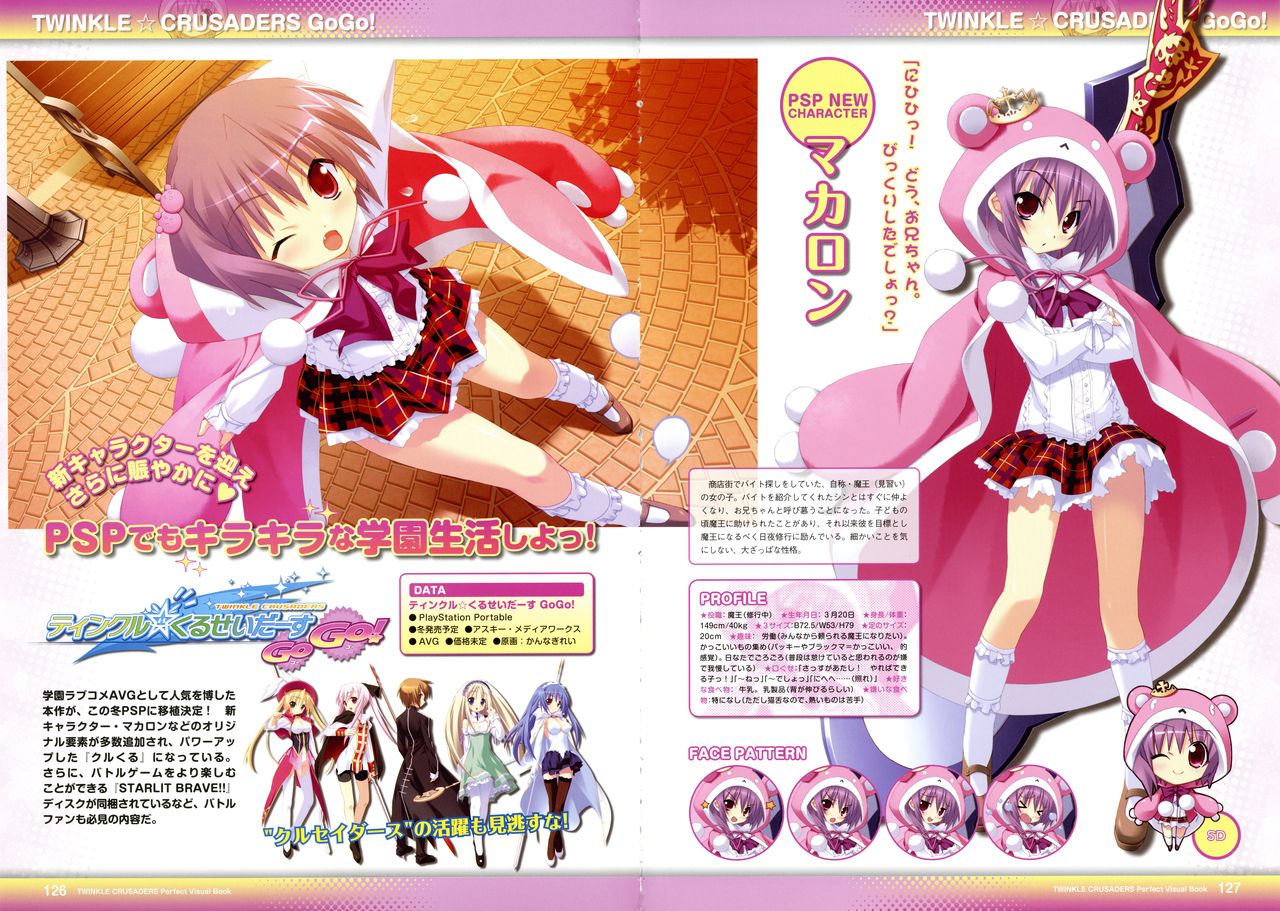 Twinkle☆Crusaders Perfect Visual Book - Page 133