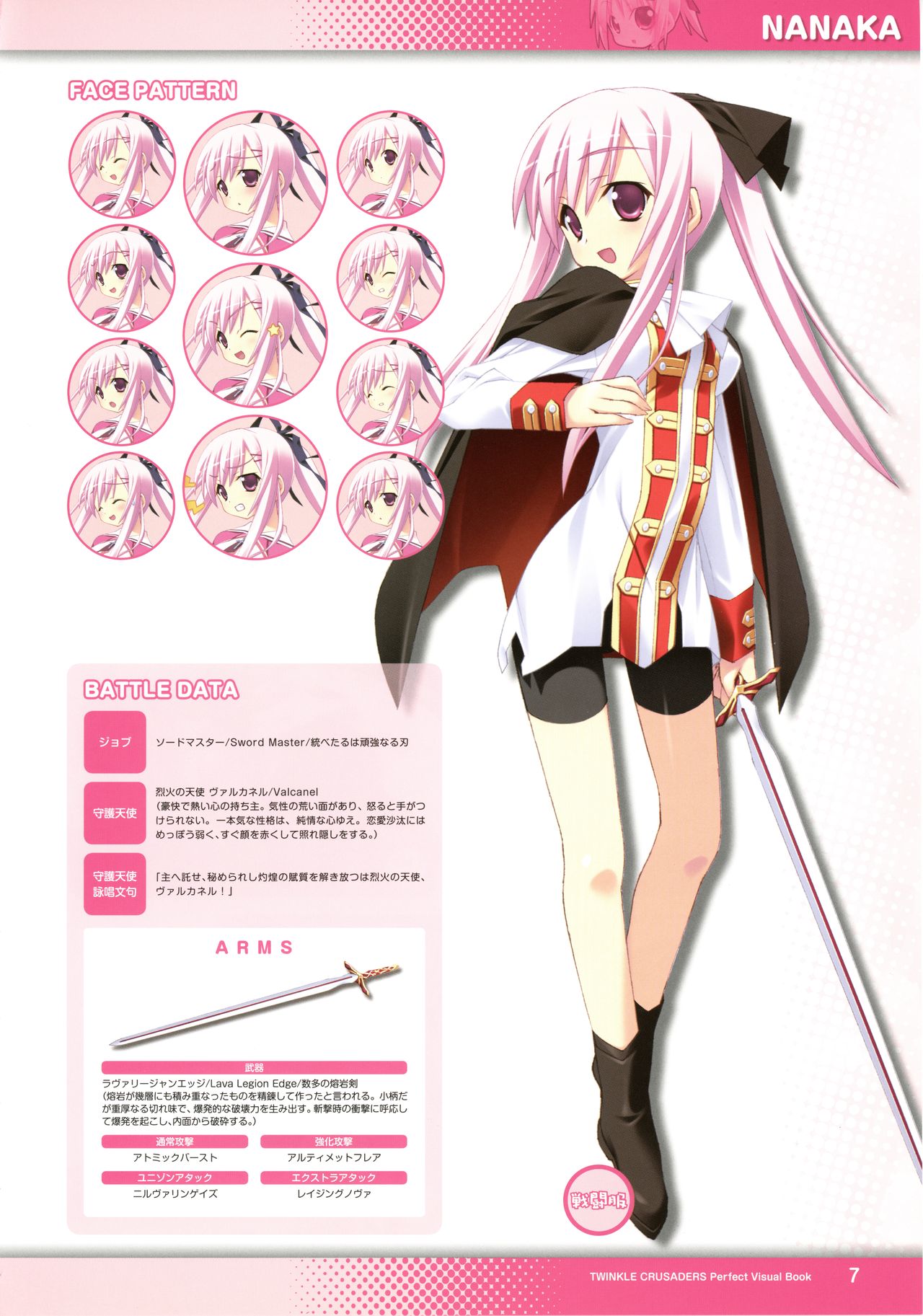 Twinkle☆Crusaders Perfect Visual Book - Page 9