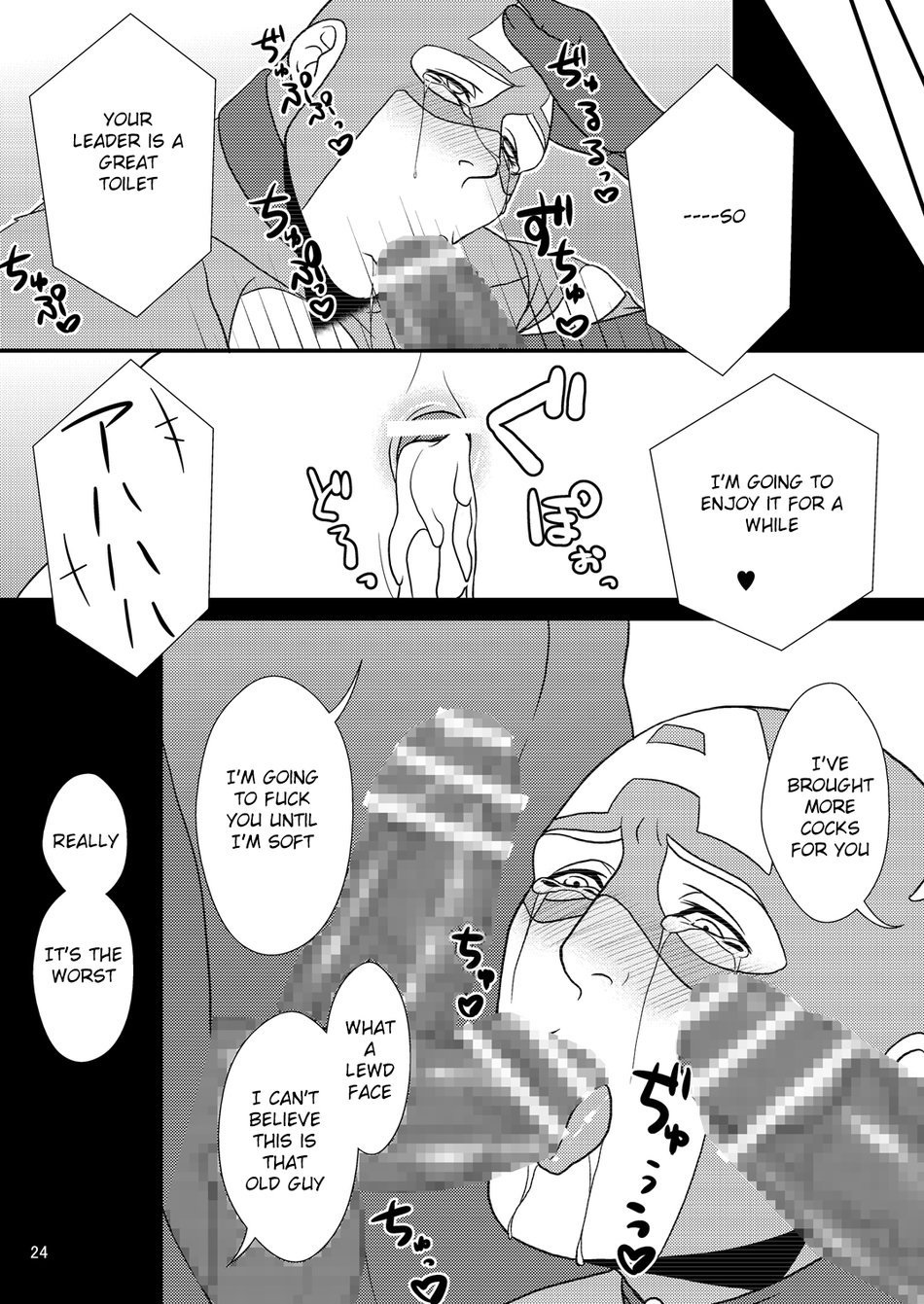 Super Hero no Kuse ni - Page 24