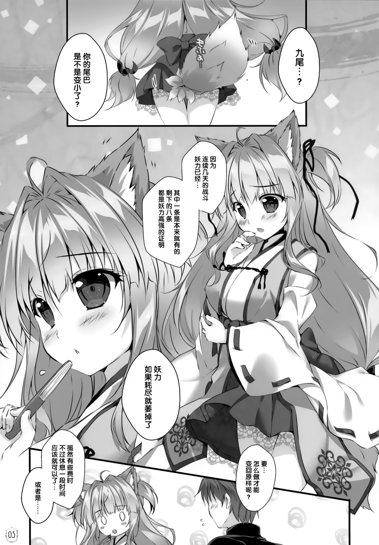 Preview page 5