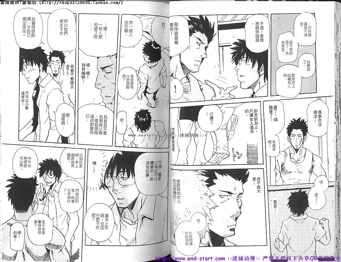 Kinniku Otoko Vol.10 - Page 19