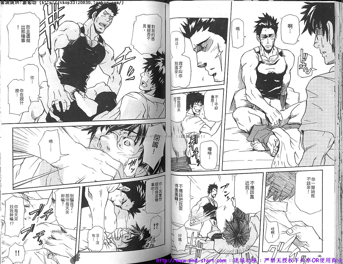 Kinniku Otoko Vol.10 - Page 25