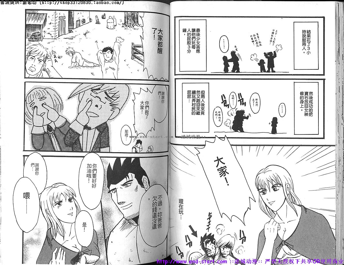 Kinniku Otoko Vol.10 - Page 34