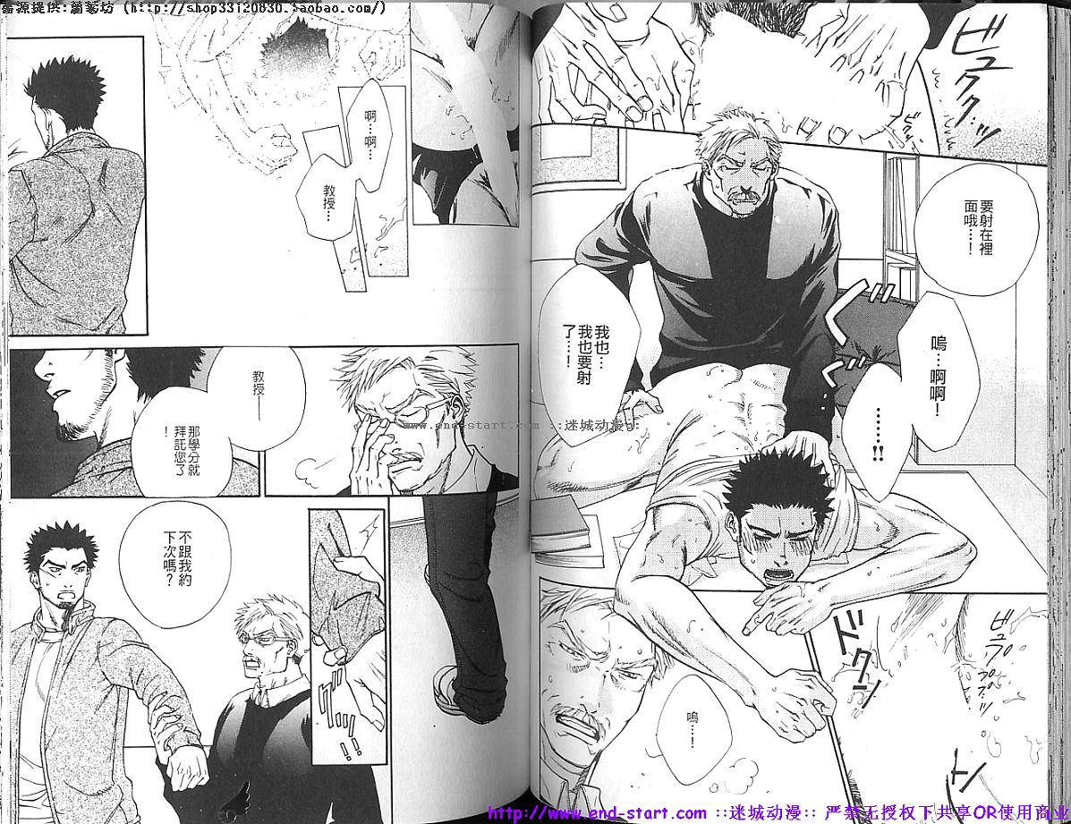 Kinniku Otoko Vol.10 - Page 47