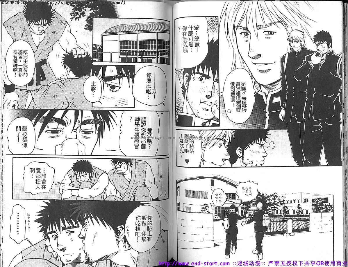 Kinniku Otoko Vol.10 - Page 54