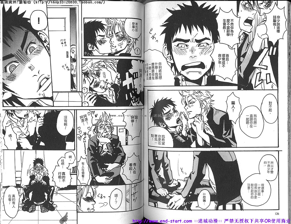 Kinniku Otoko Vol.10 - Page 65