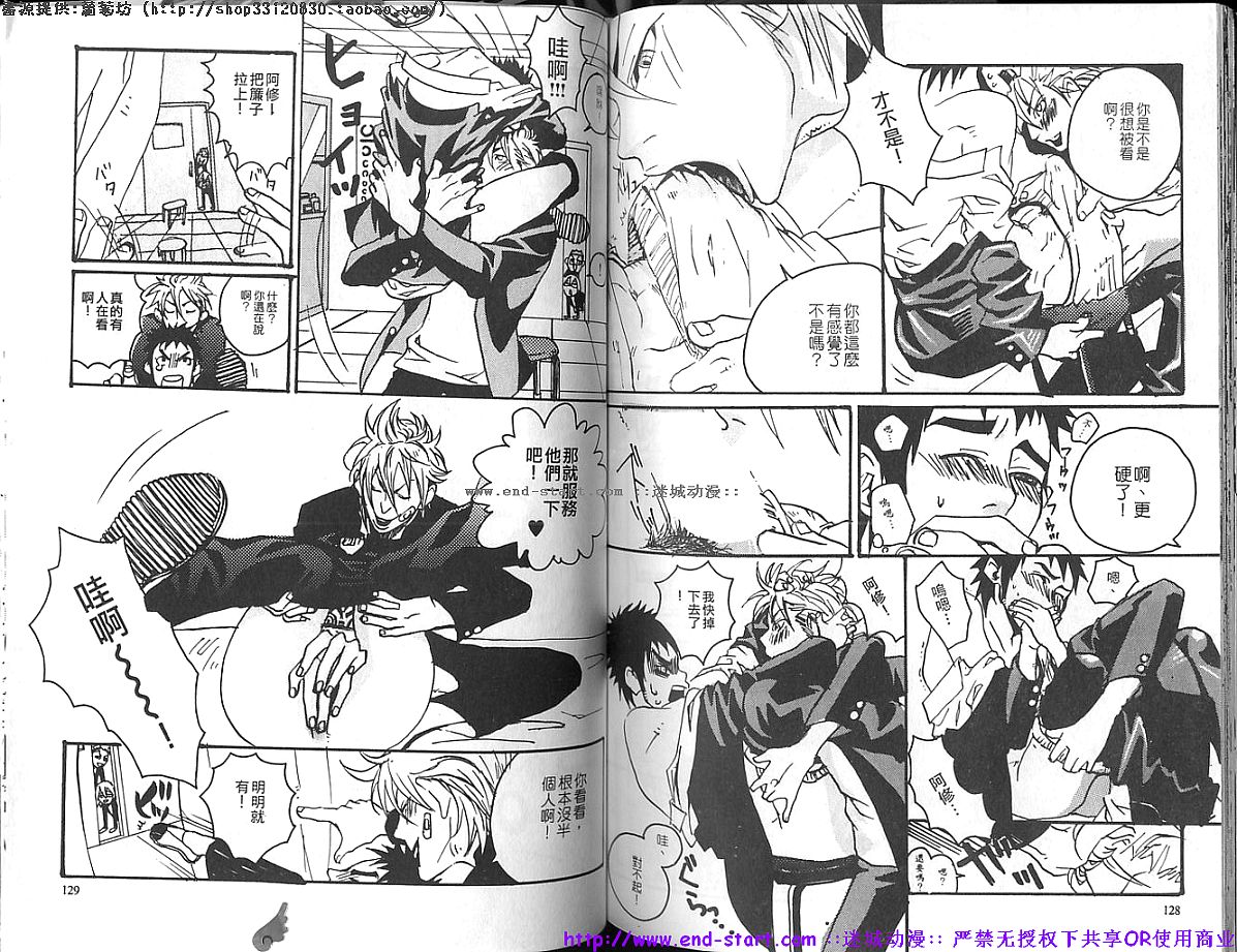 Kinniku Otoko Vol.10 - Page 66