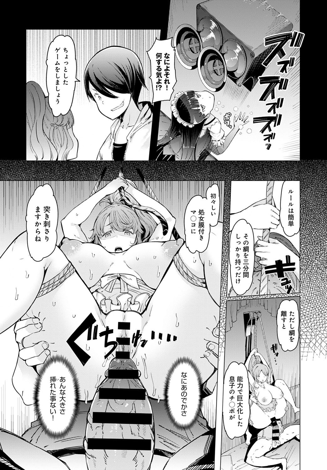 COMIC Anthurium 2020-06 - Page 101