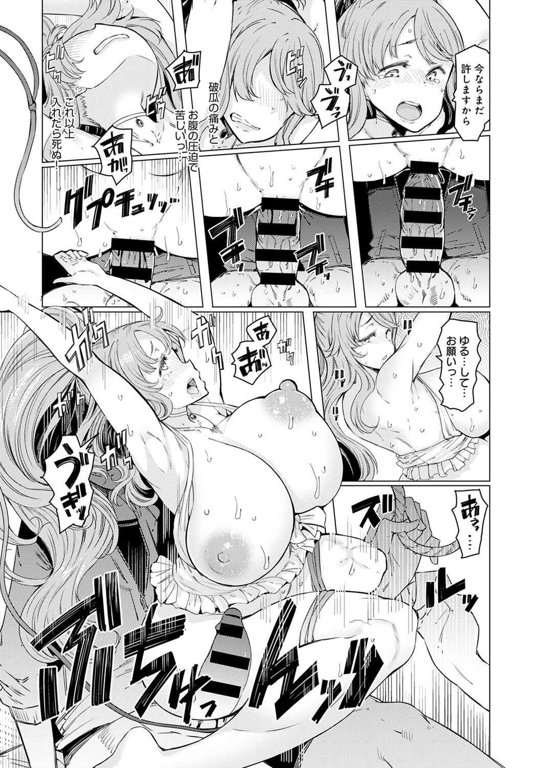 COMIC Anthurium 2020-06 - Page 103