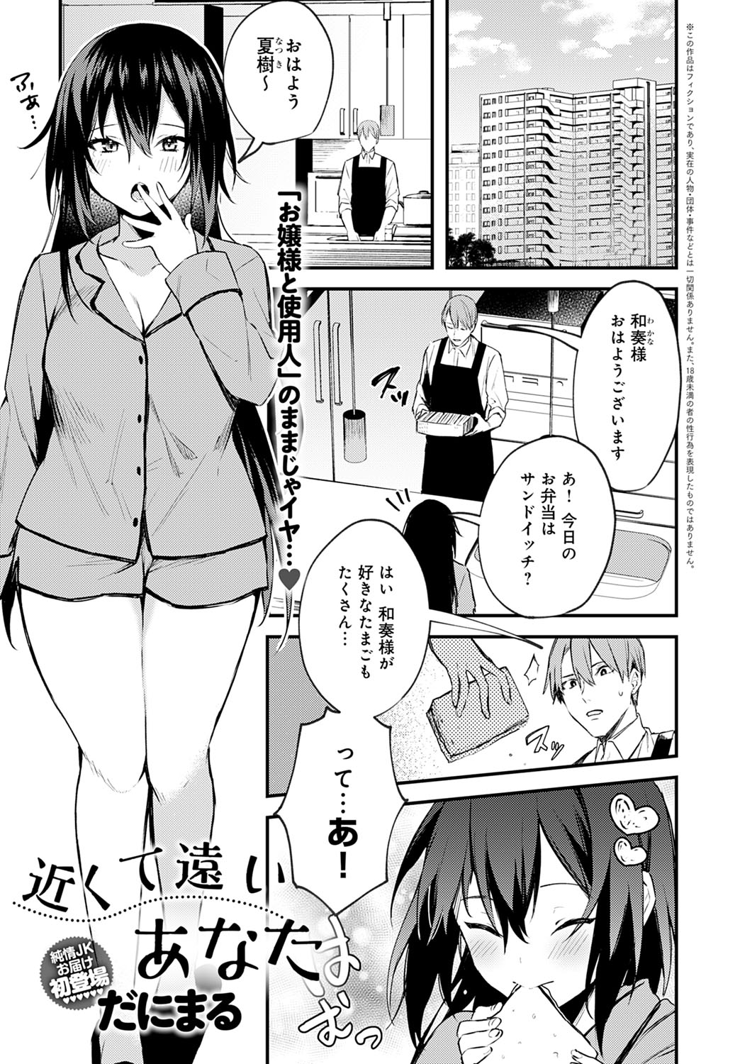COMIC Anthurium 2020-06 - Page 112