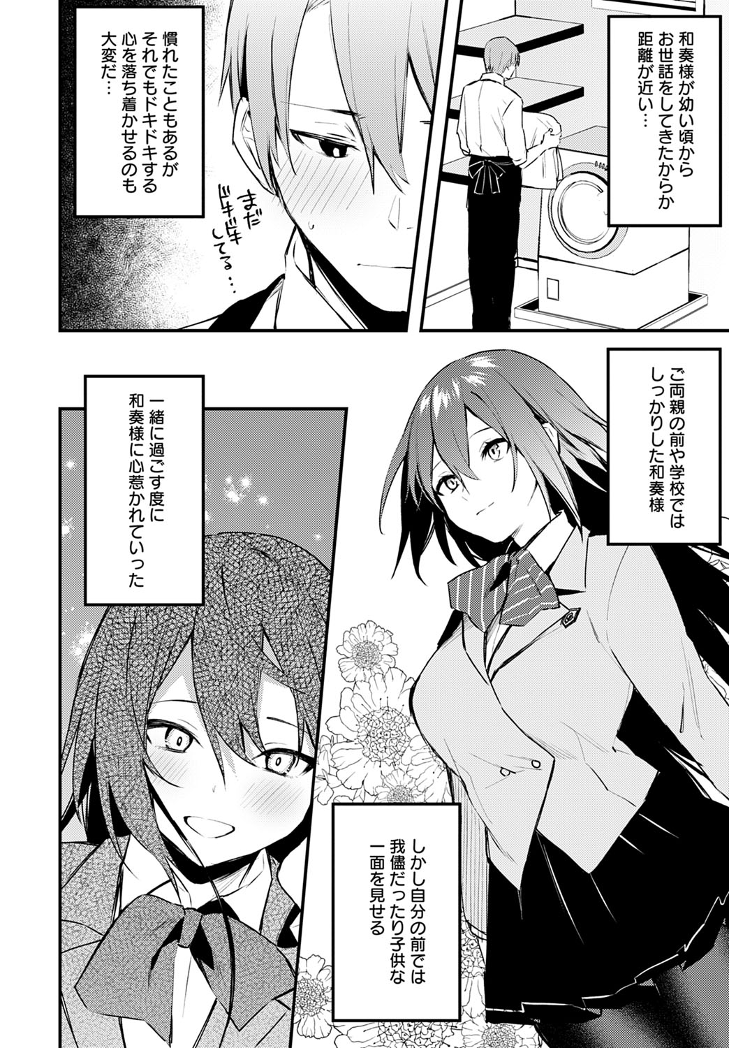 COMIC Anthurium 2020-06 - Page 115