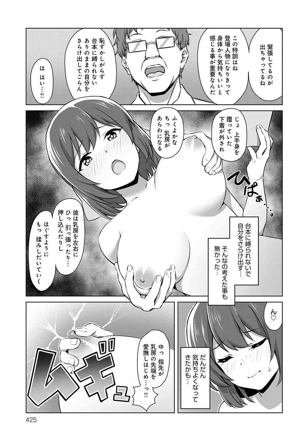 COMIC Anthurium 2020-06 - Page 424