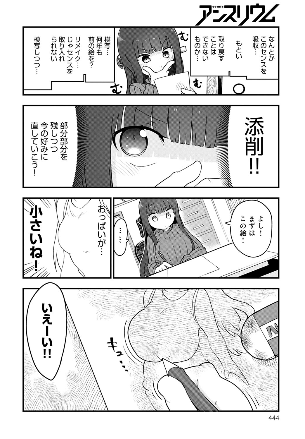COMIC Anthurium 2020-06 - Page 443
