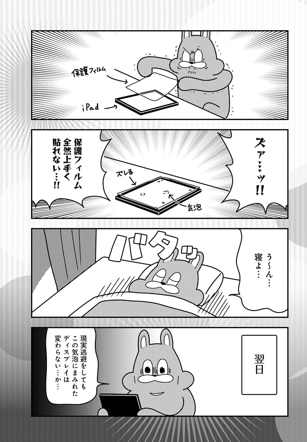 COMIC Anthurium 2020-06 - Page 454
