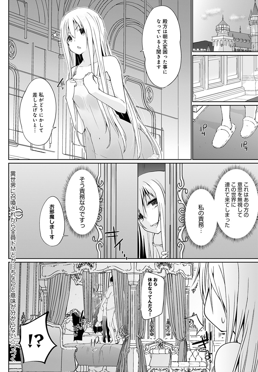 COMIC Anthurium 2020-06 - Page 57