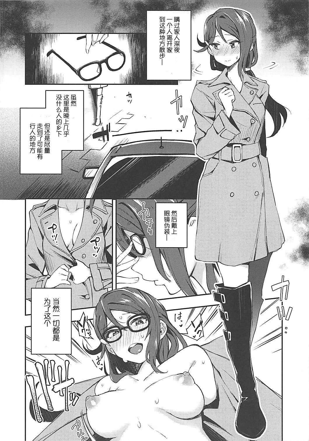 Ecchi Sketch Ro Ona Uchi. - Page 14