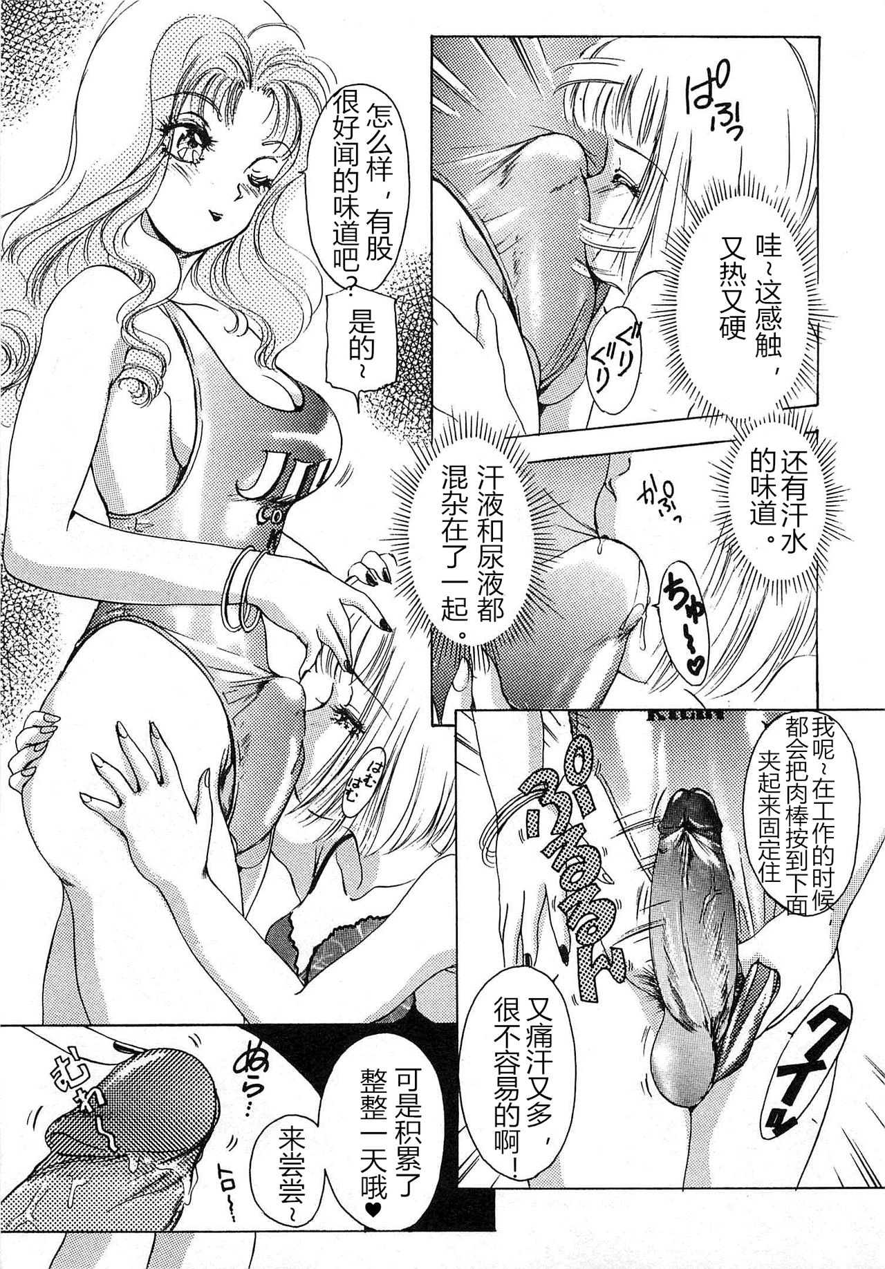 T.S. I LOVE YOU chapter 03 - Page 8