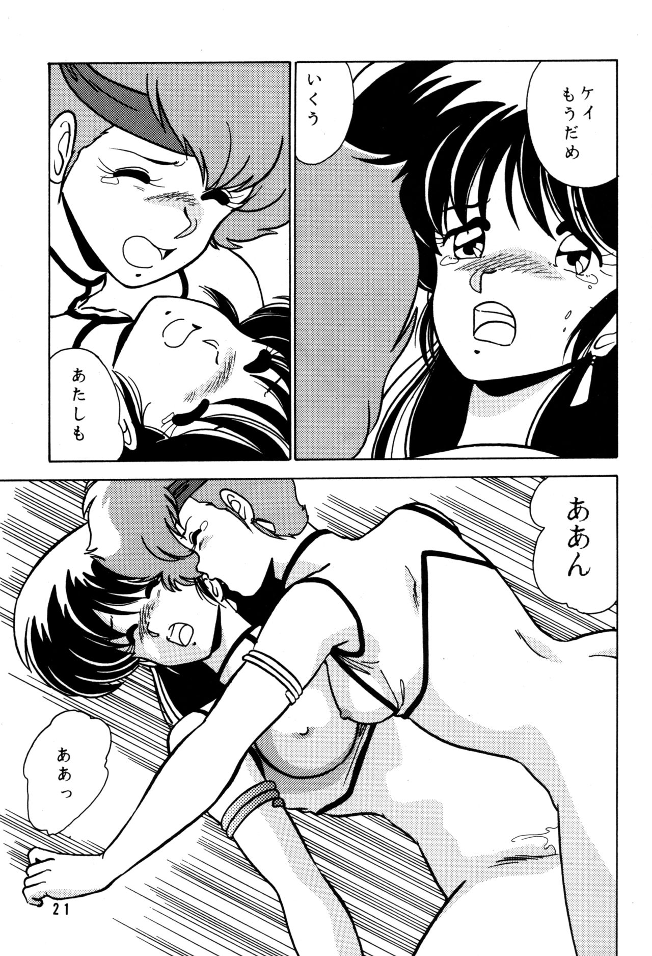 Prescription Vol.3 - Page 22