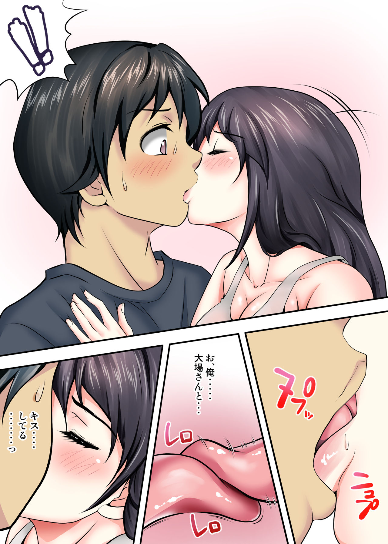 テントでパンパン -シュラフの中は愛液と精液の匂いがムンムン- - Page 43