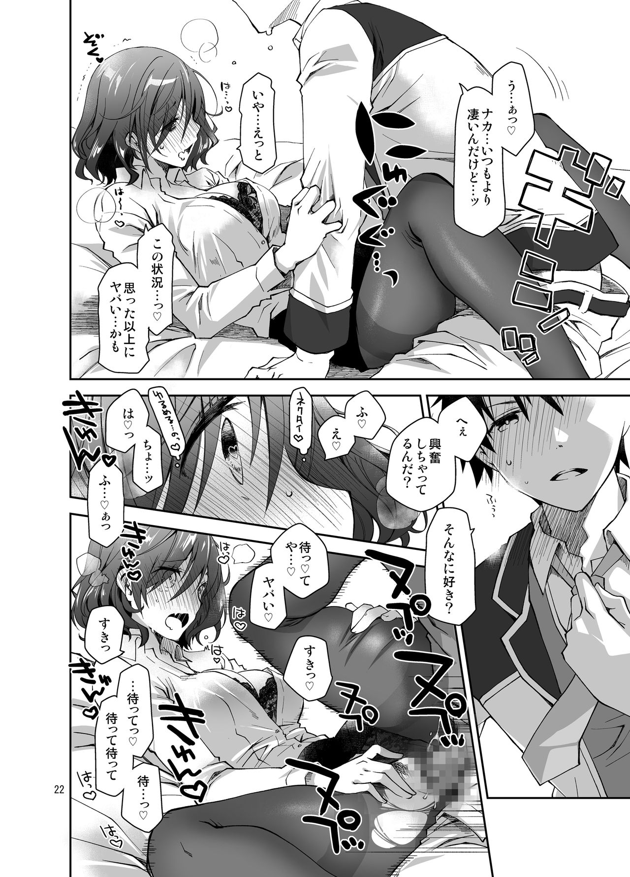 Feti x Feti - Page 21