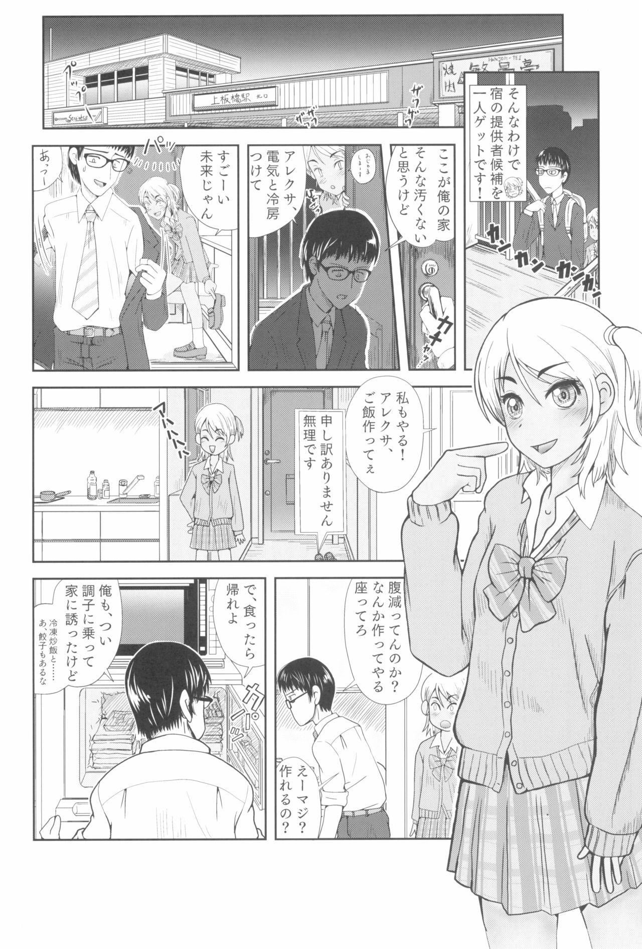 Tokyo Rollin'pic - Page 104