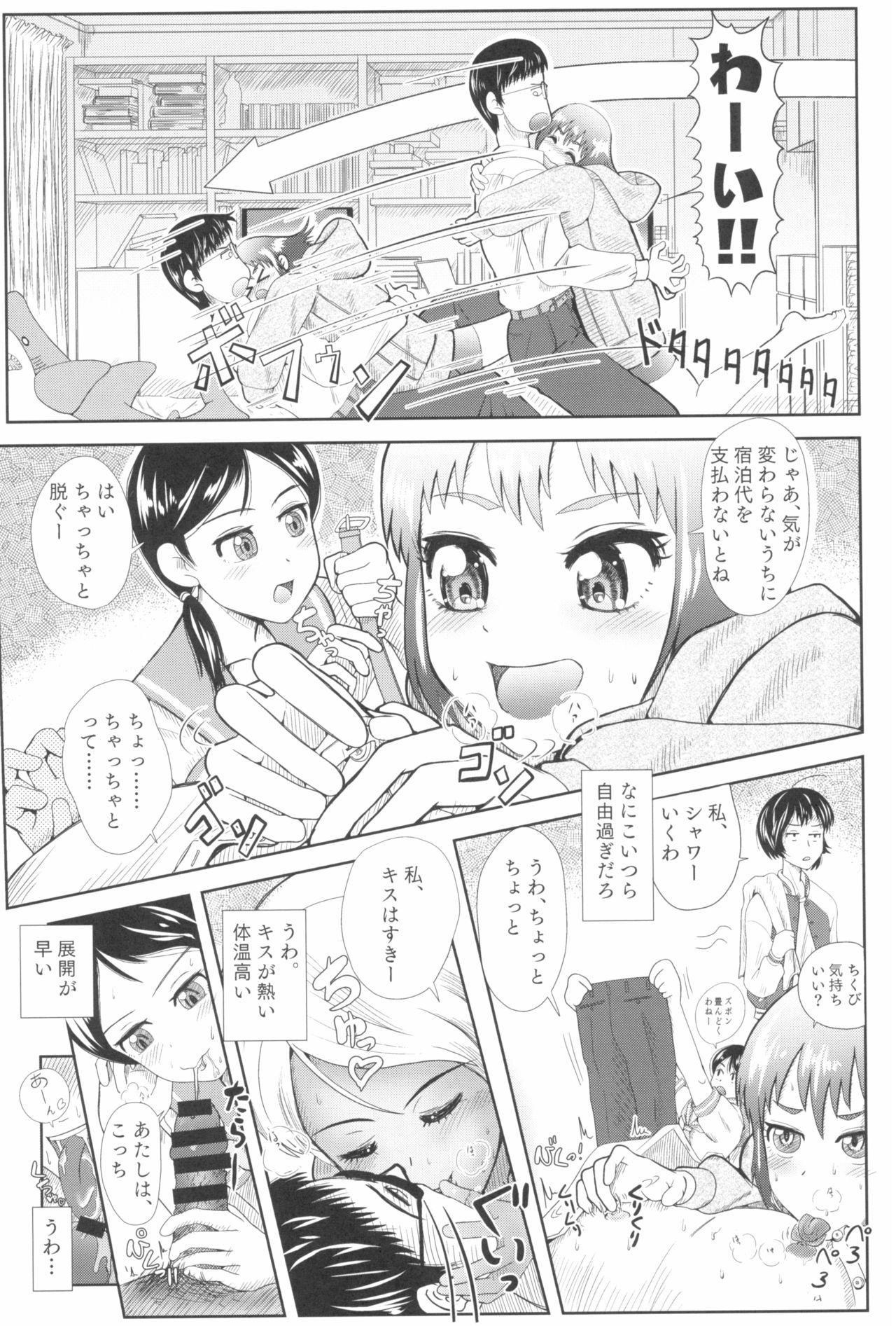Tokyo Rollin'pic - Page 109