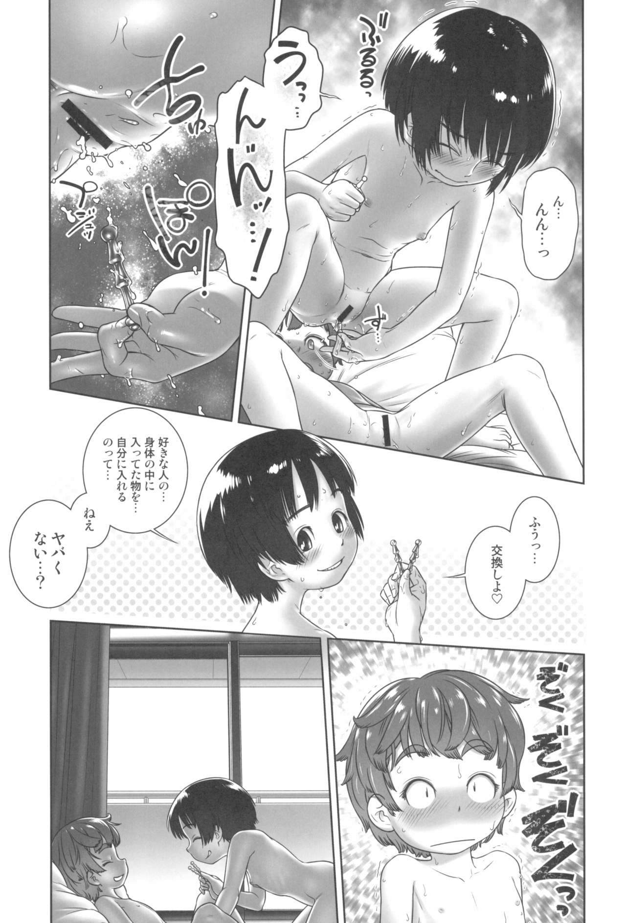 Tokyo Rollin'pic - Page 127