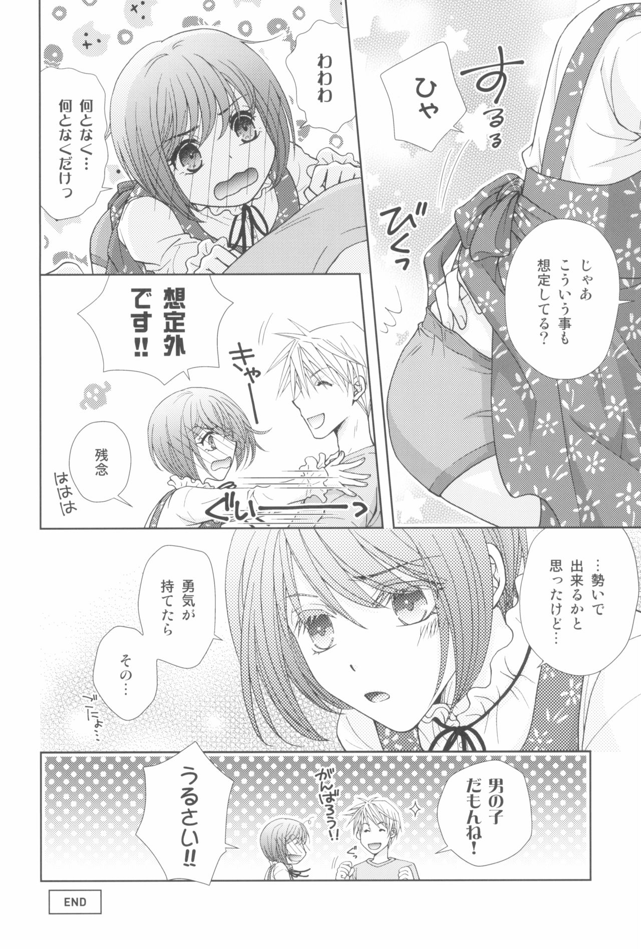 Tokyo Rollin'pic - Page 134