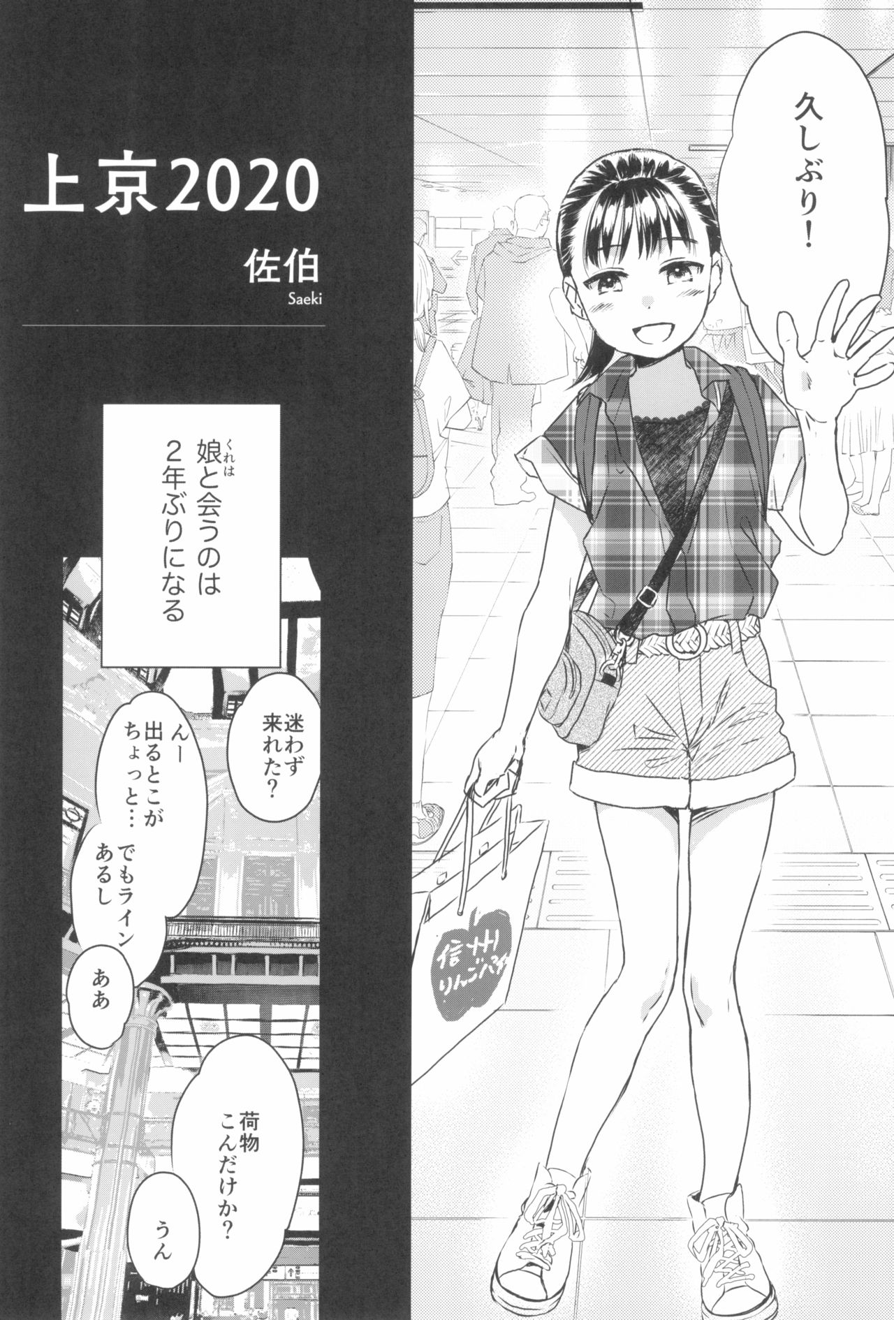 Tokyo Rollin'pic - Page 136
