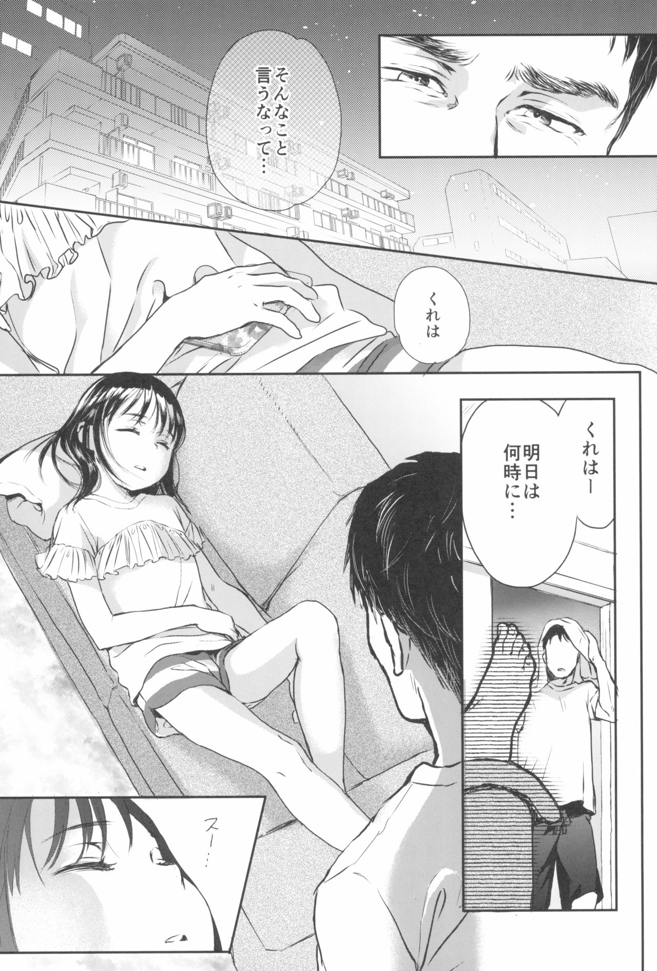 Tokyo Rollin'pic - Page 139