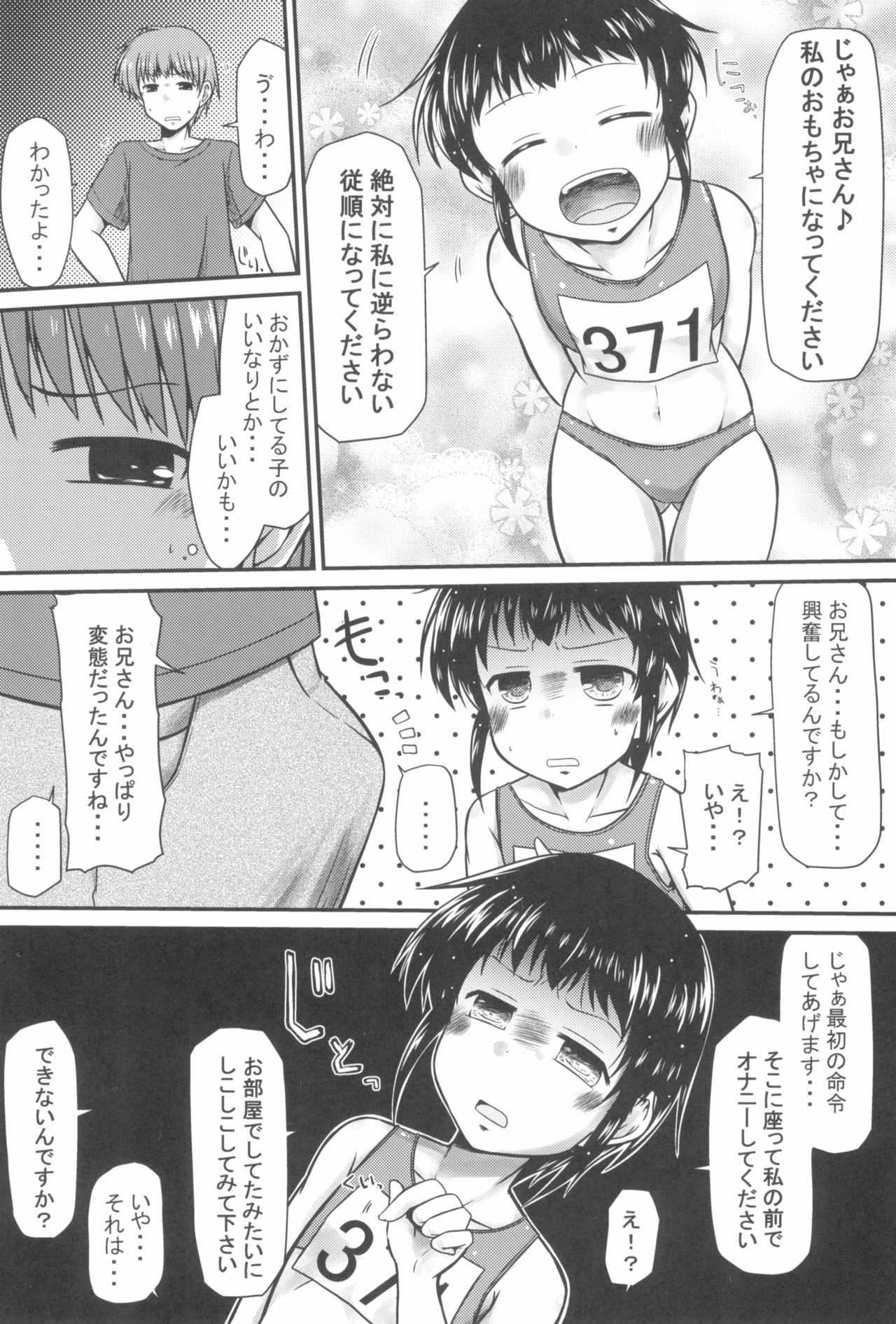 Tokyo Rollin'pic - Page 92
