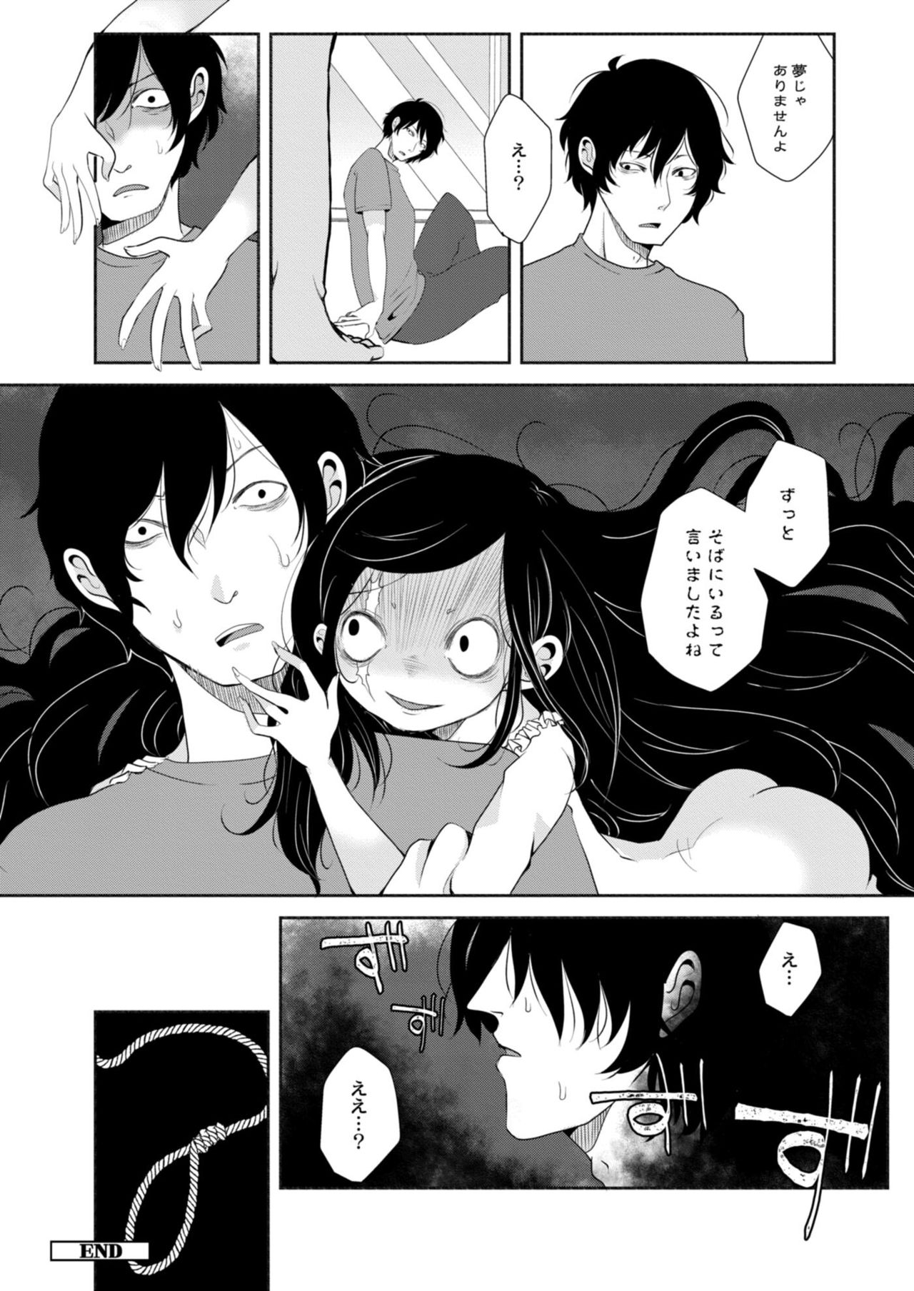 COMIC Reboot Vol. 12 - Page 226