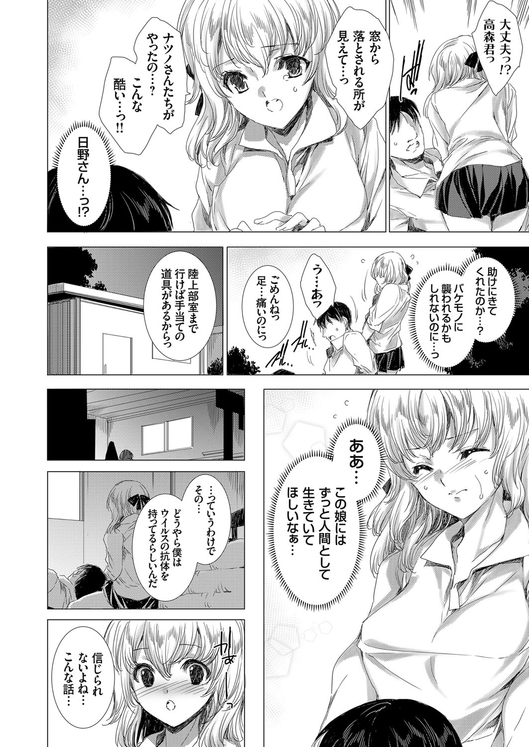 COMIC Grape Vol. 76 - Page 21