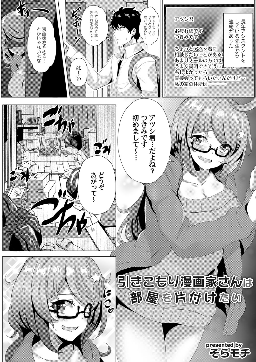 COMIC Grape Vol. 76 - Page 70