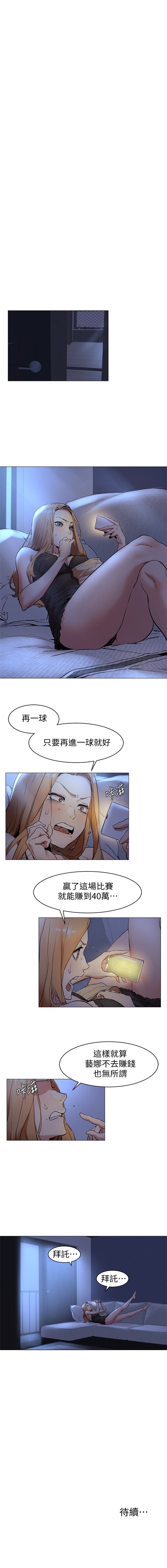 （周5）冲突 1-80 中文翻译 （更新中） - Page 395