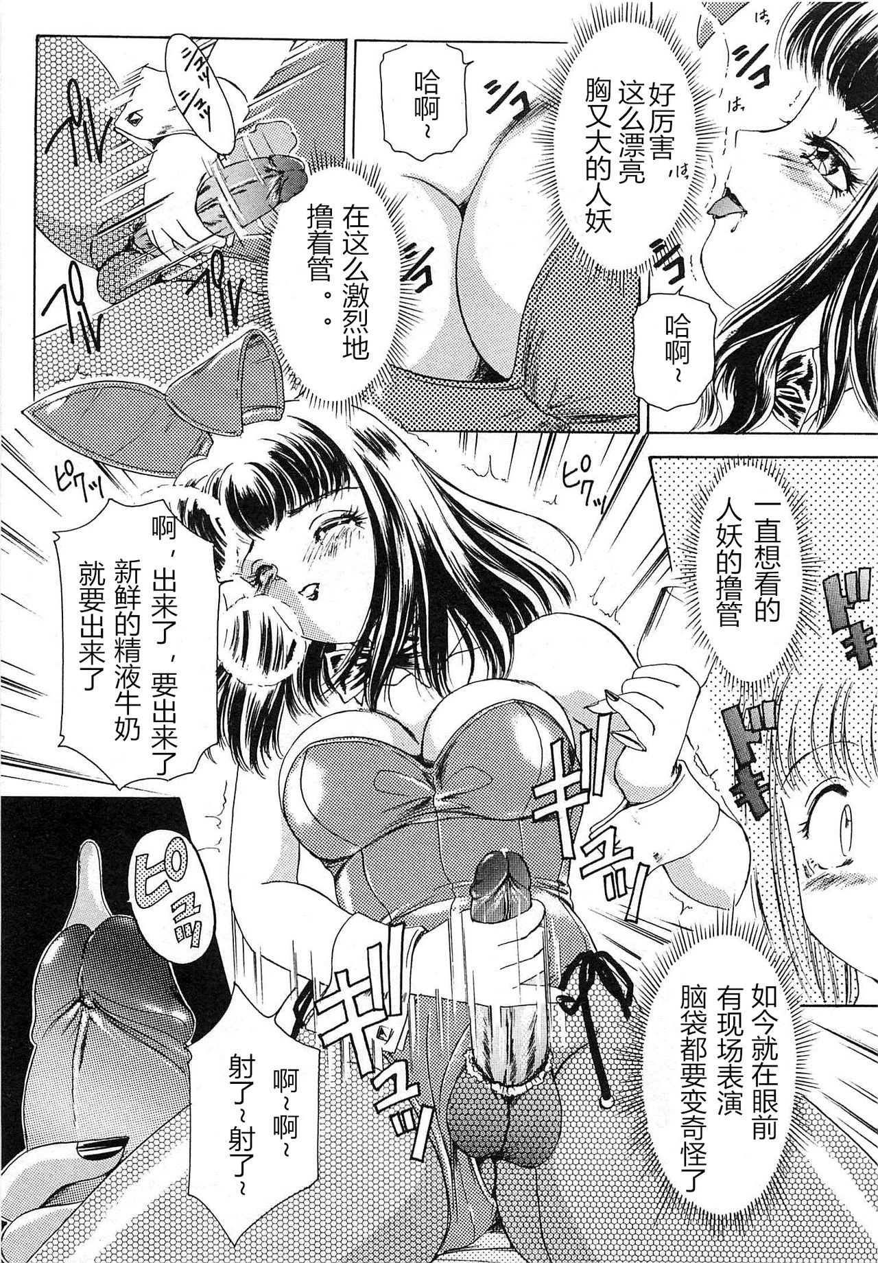 T.S. I LOVE YOU chapter 04 - Page 5