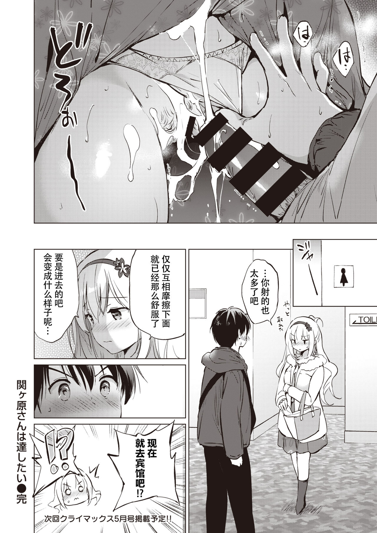 Sekigahara-san Series Ch. 1-3 - Page 32
