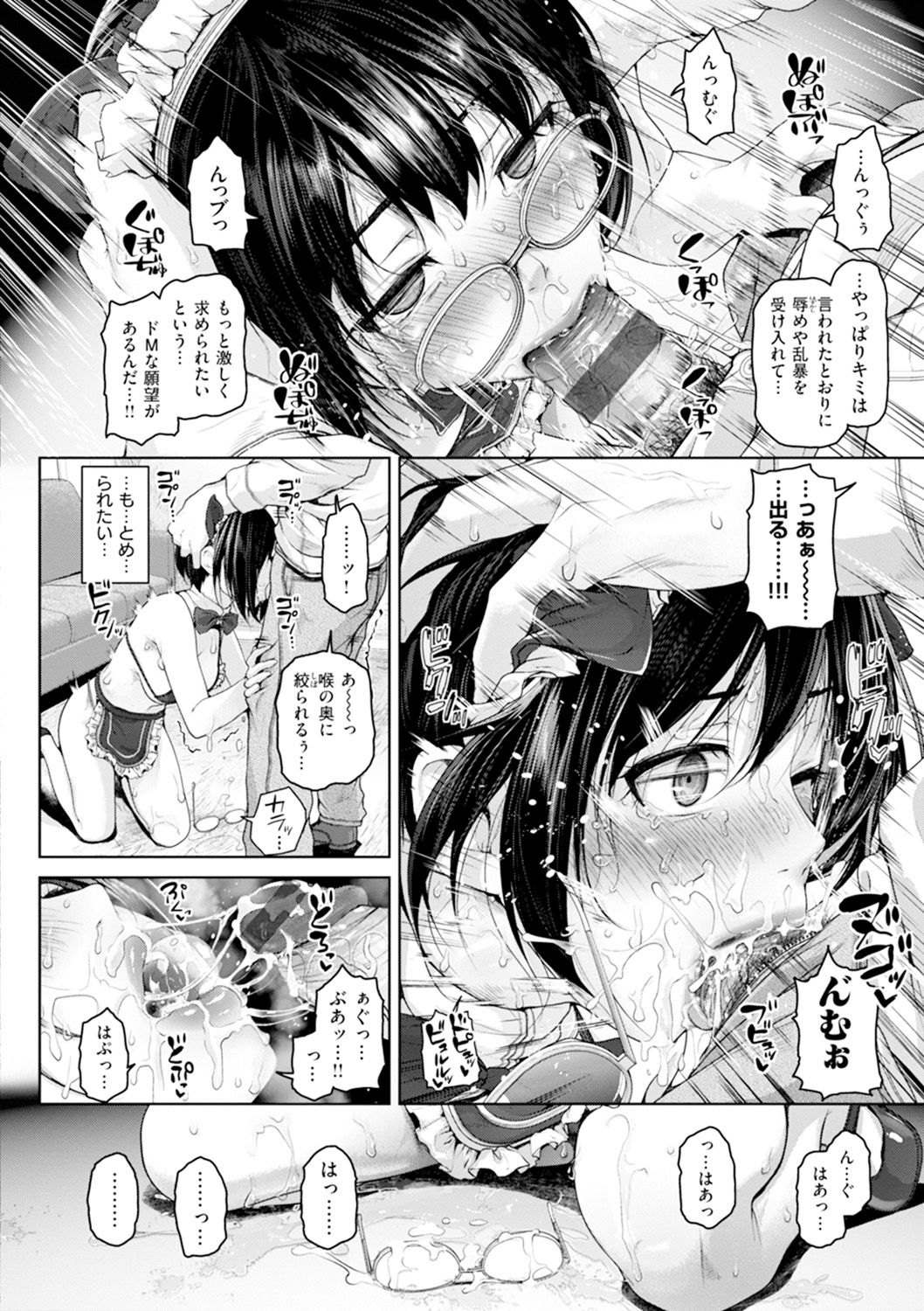 Gekka Bijin - Page 103