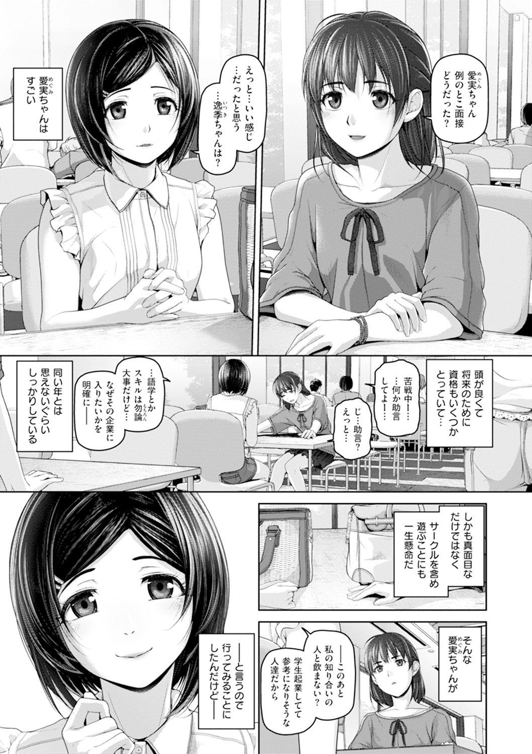 Gekka Bijin - Page 190