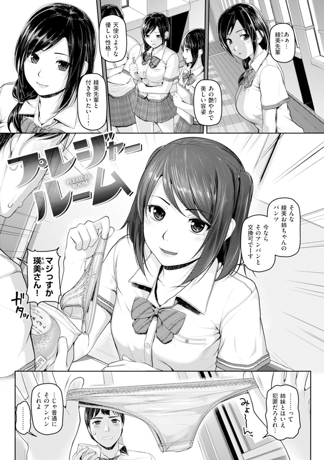 Gekka Bijin - Page 74