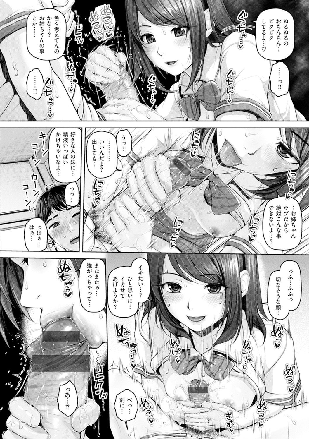 Gekka Bijin - Page 81