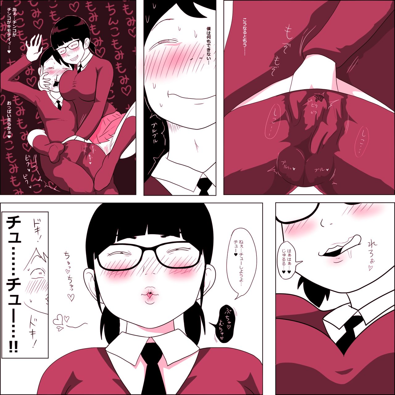 Gariben Onna no Miyada-san ~Noukou-chin Pero~ Hen - Page 19