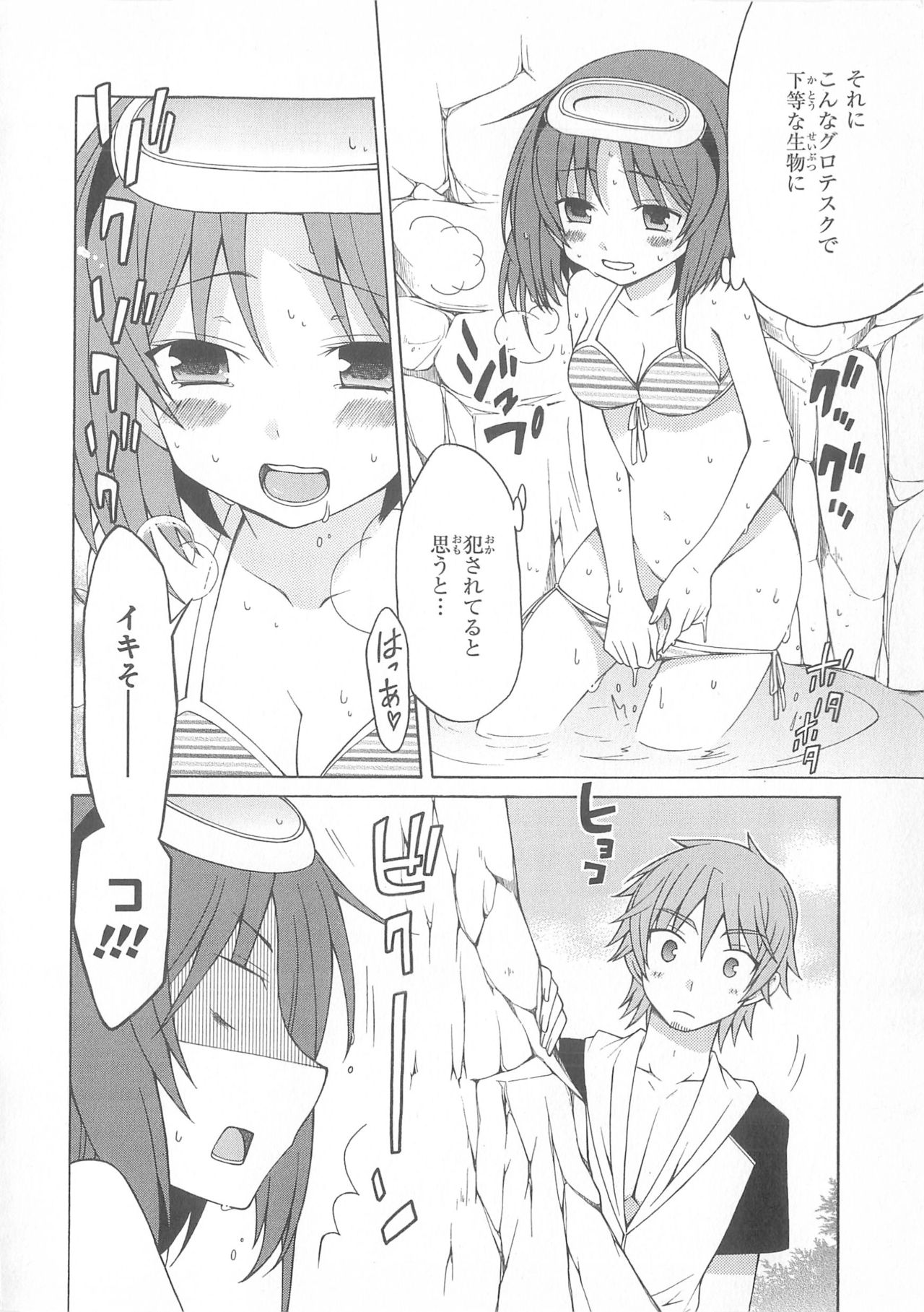 Daiteikoku comic Anthology vol.2 - Page 61