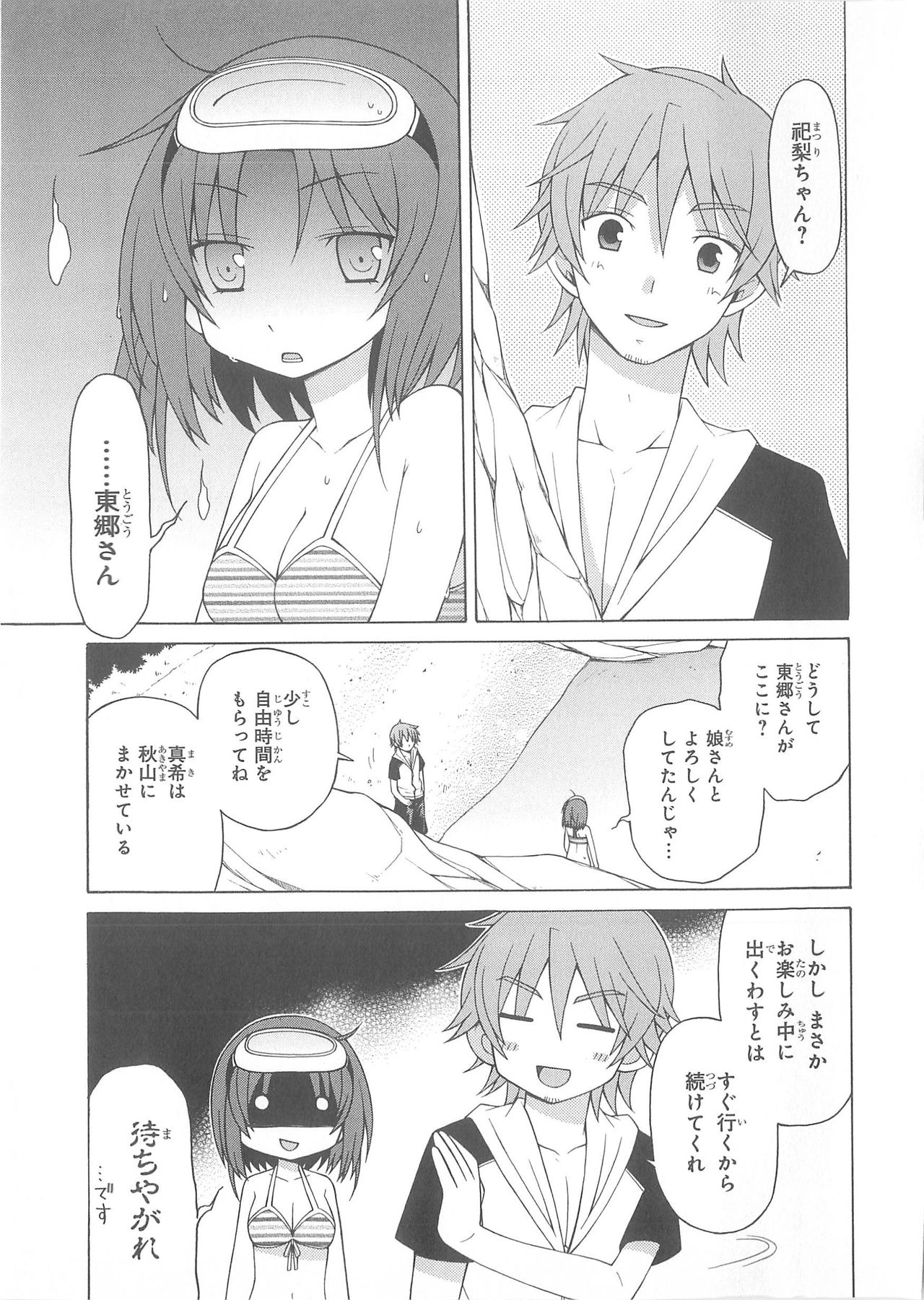 Daiteikoku comic Anthology vol.2 - Page 62