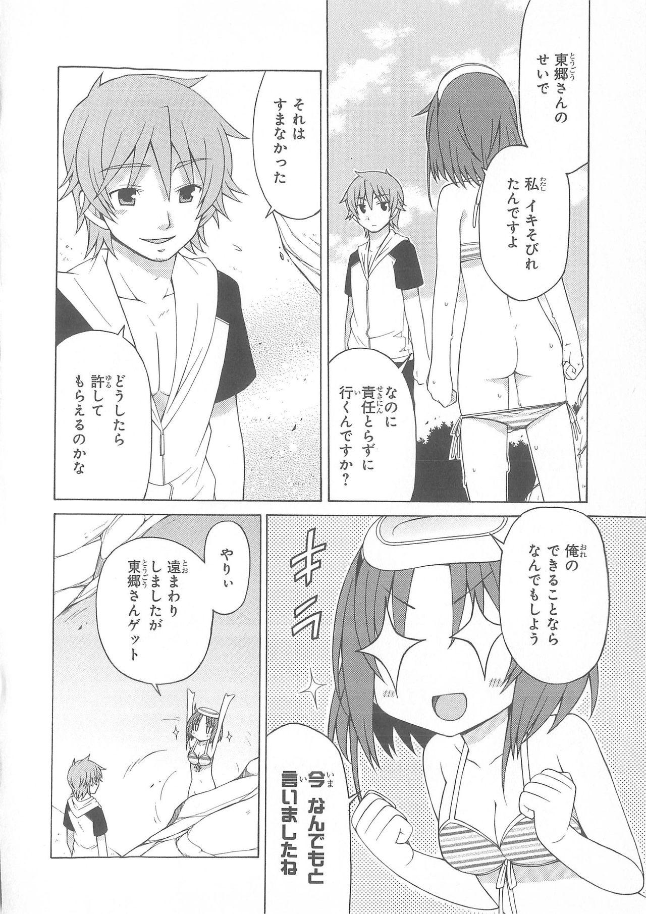 Daiteikoku comic Anthology vol.2 - Page 63