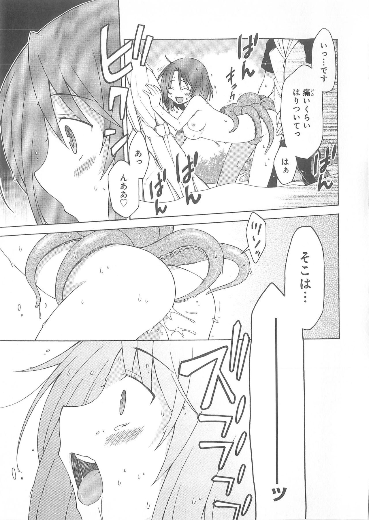 Daiteikoku comic Anthology vol.2 - Page 66